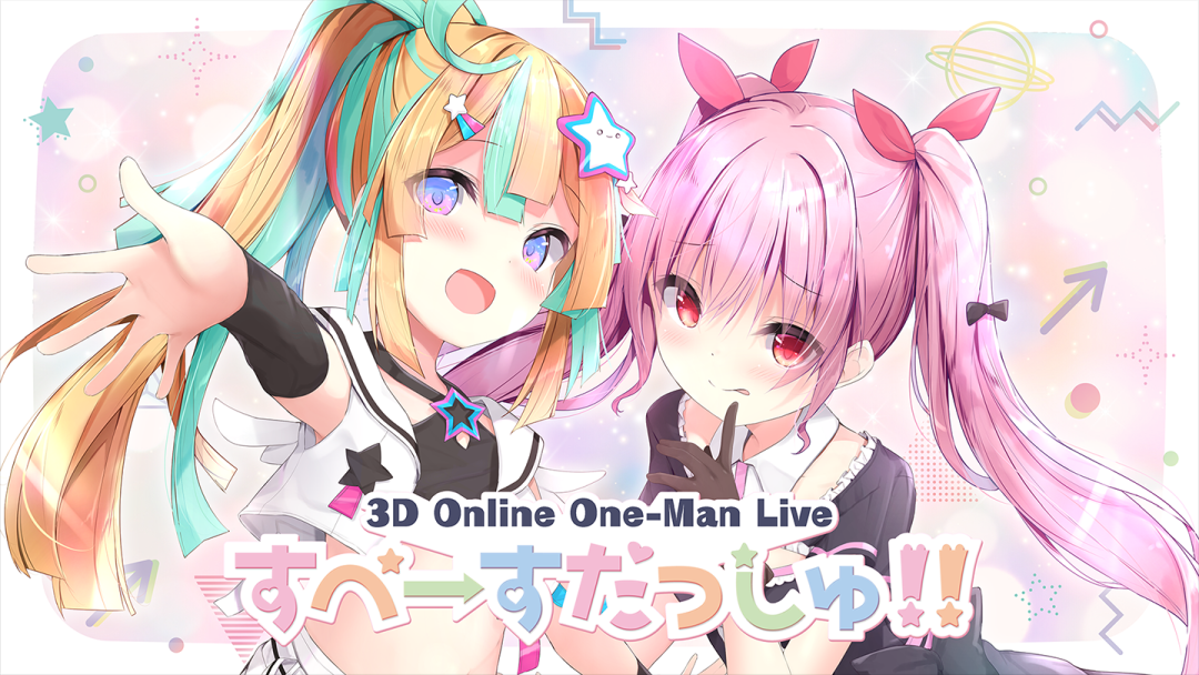 すたーべあ！