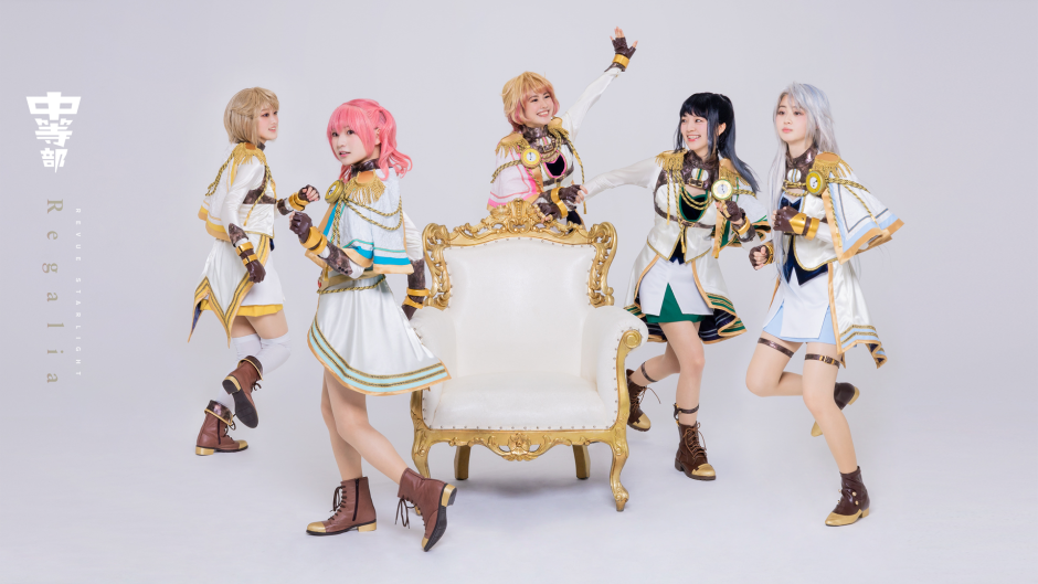 舞台『少女☆歌劇 レヴュースタァライト』横断幕 差し入れ企画