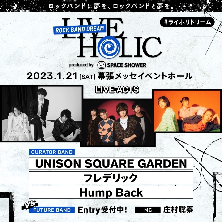 LIVE HOLIC -ROCK BAND DREAM-