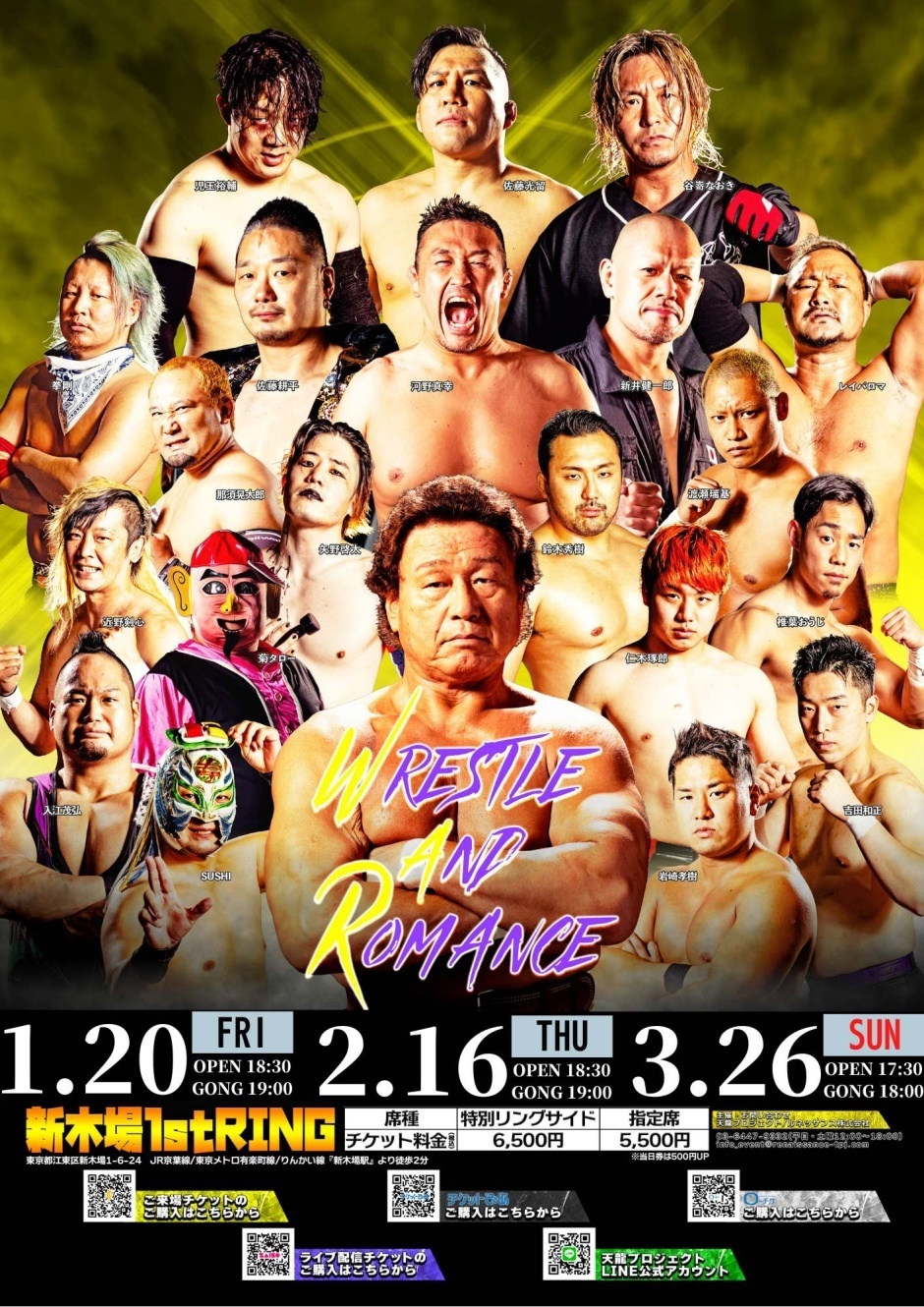 天龍プロジェクト『WRESTLE AND ROMANCE』vol.11