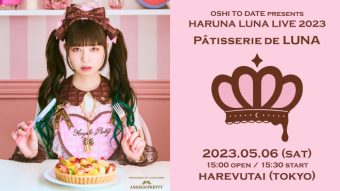 HARUNA LUNA LIVE 2023 "Pâtisserie de LUNA"
