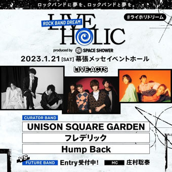 LIVE HOLIC -ROCK BAND DREAM-