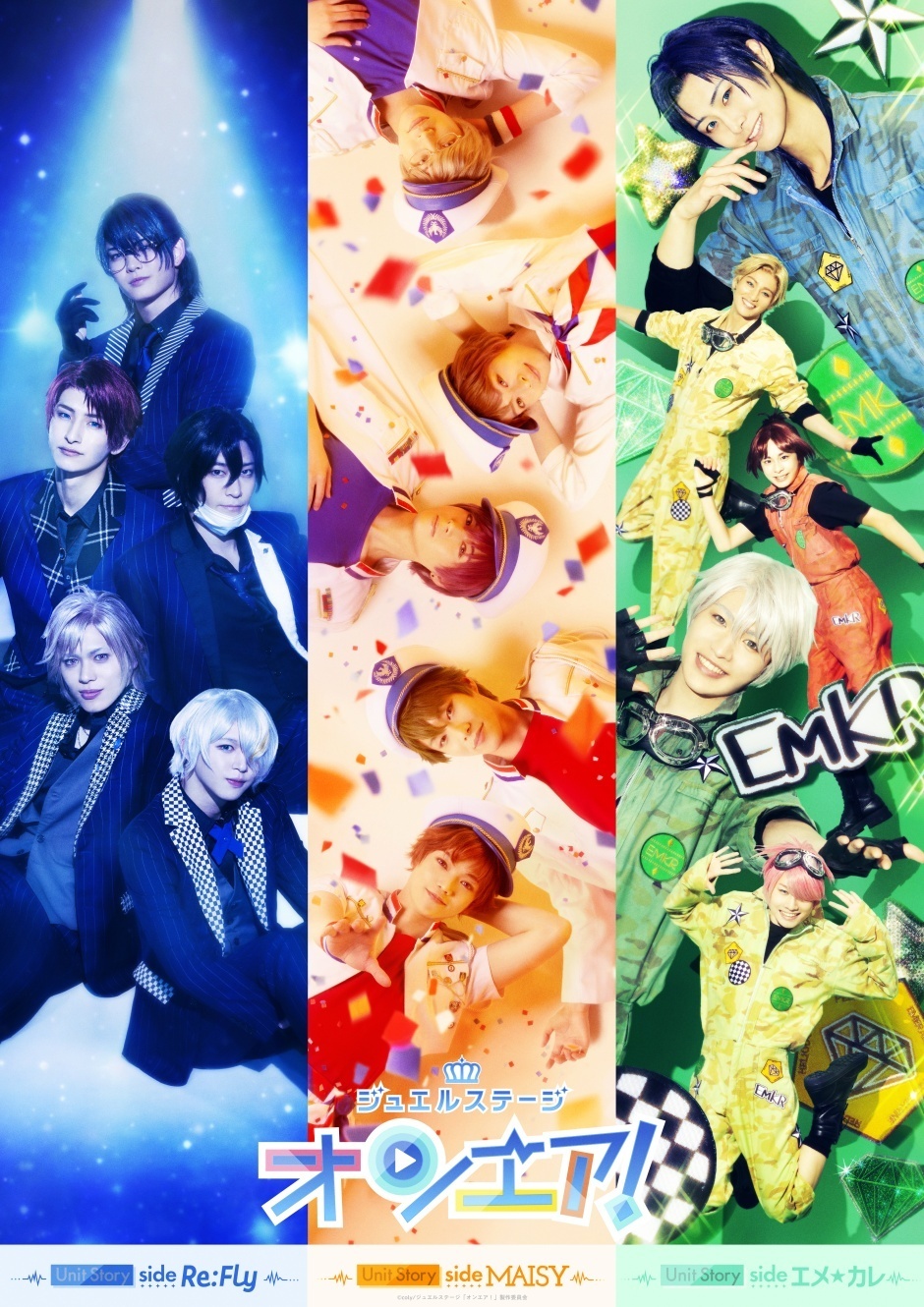 ジュエルステージ「オンエア！」Unit Stories MxRxE