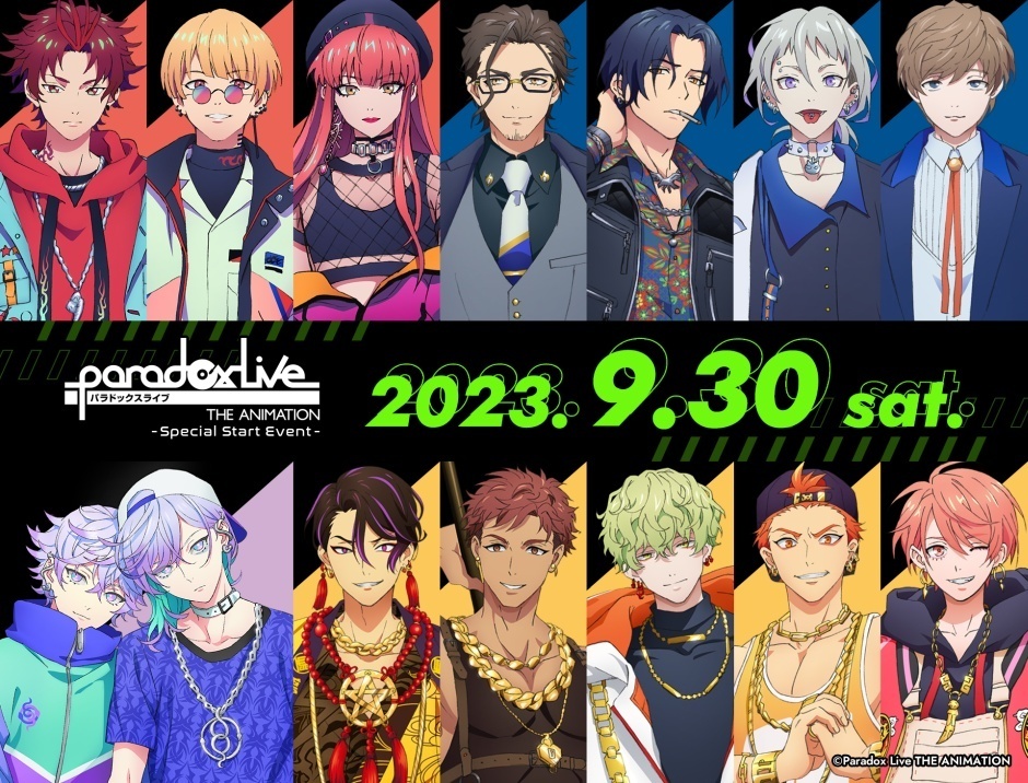 「Paradox Live THE ANIMATION」Special Start Event