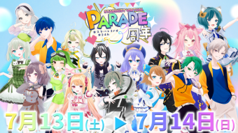STARDUST VIRTUAL PARADE3周年 24時間リレー配信