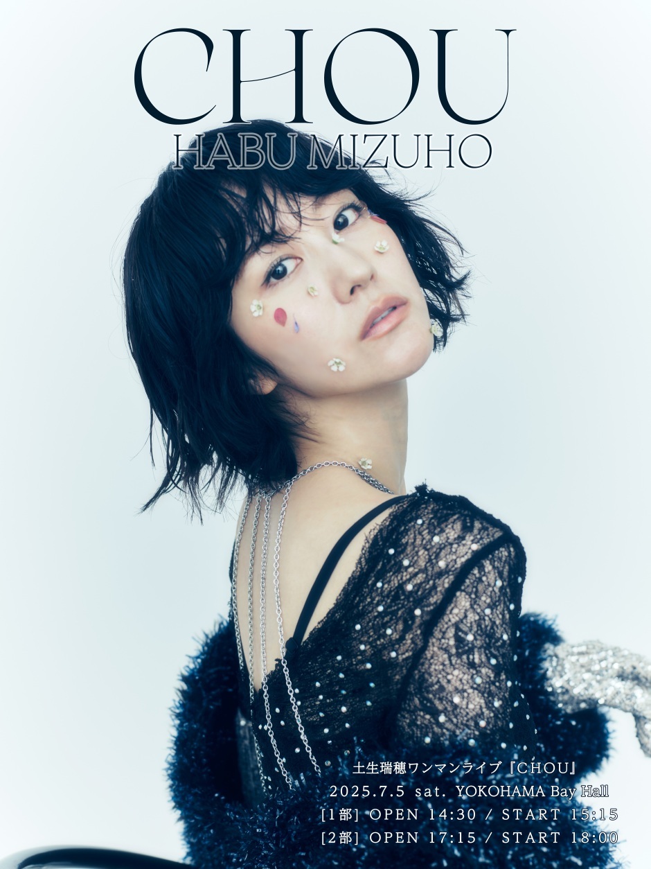 土生瑞穂ワンマンライブ『CHOU』