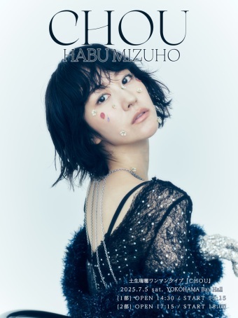 土生瑞穂ワンマンライブ『CHOU』