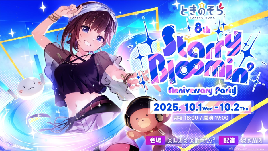ときのそら 8th Anniversary Party「Starry Bl∞min’」