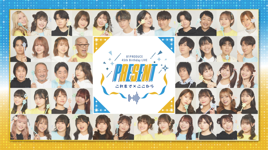 81PRODUCE 45th Birthday LIVE『PRESENT これまで×ここから』