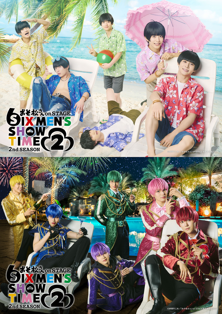 おそ松さん on STAGE～SIX MEN'S SHOW TIME～2nd SEASON 2