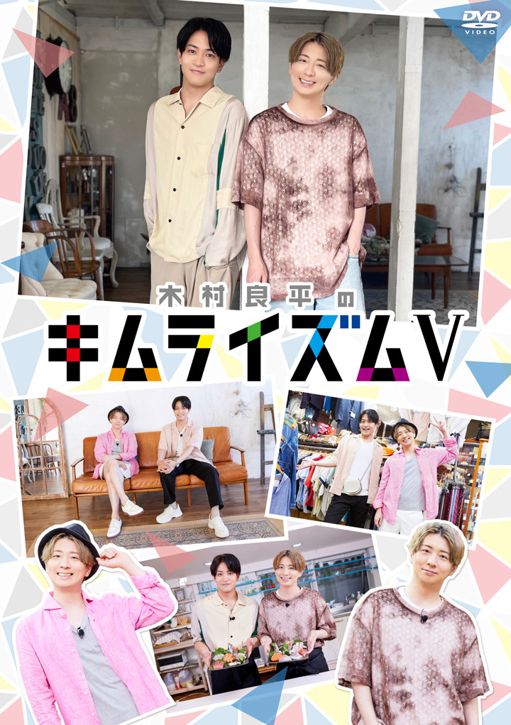 「木村良平のキムライズムⅤ」DVD発売記念イベント