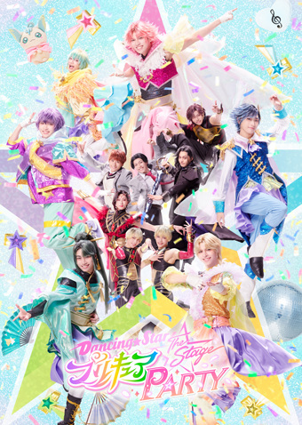 『Dancing☆Starプリキュア』The Stage PARTY