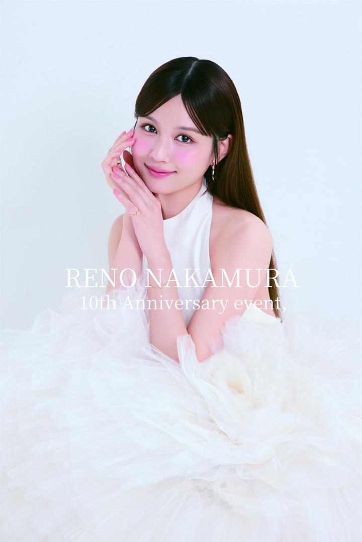 「中村麗乃10th Anniversary event,」