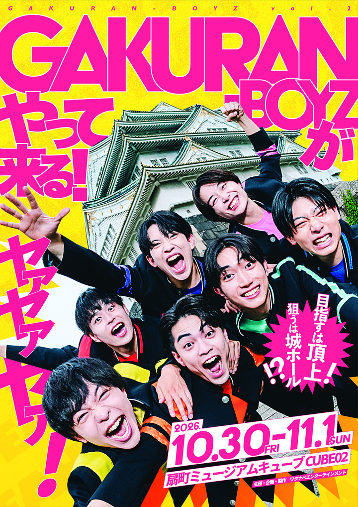 GAKURAN-BOYZ vol.2