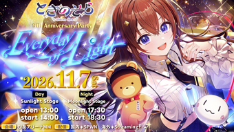 ときのそら 9th Anniversary Party「Everyday of Light」