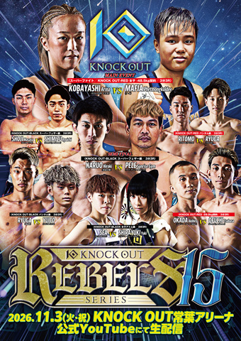 KNOCK OUT REBELS SERIES.15