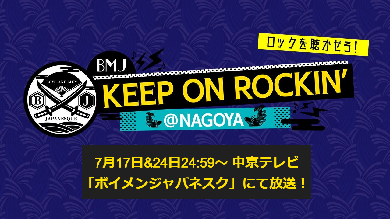 BMJ KEEP ON ROCKIN’ @ NAGOYA