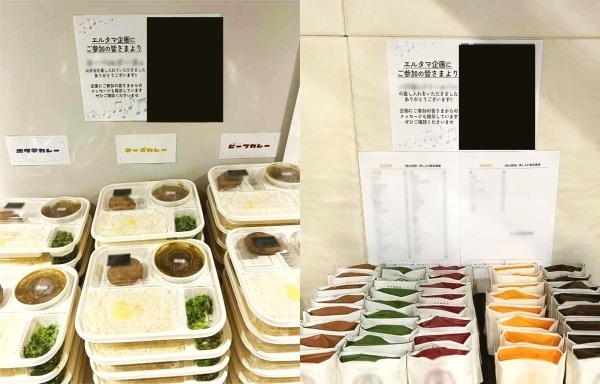 これまでのエルタマ企画・実施参考例