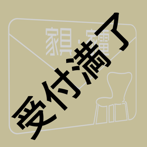 【宇佐美ユノ】ユノちゃんの充電器