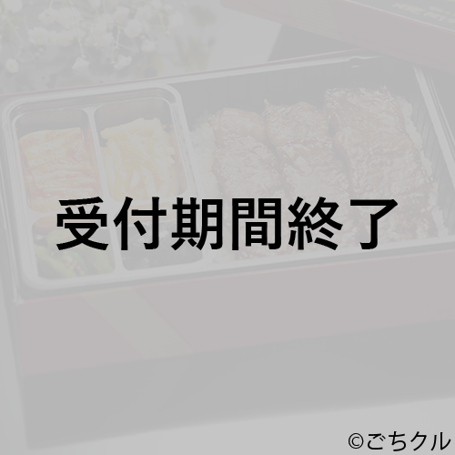 『すたーべあ！』3rdライブ　叙々苑弁当＊金額は１口分