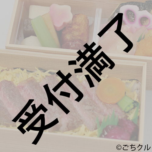 【ばってん少女隊年末ワンマンライブ】12/4 昼の部用 『ステーキ２段弁当』＊金額は１口分