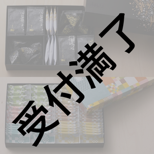【ばってん少女隊年末ワンマンライブ】12/18 夜の部用 『お煎餅セット』＊金額は１口分