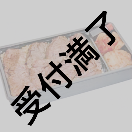 いぎなり東北産 【いぎなりクリスマス（会）】12/25 昼用 『上ハラミ・仙台牛ロース弁当』＊金額は１口分