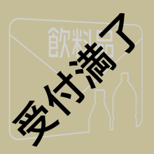 【皇ロゼ】ミルクティーごくごく