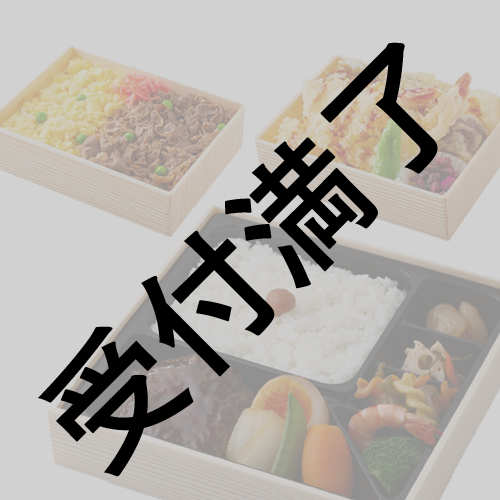 CONTELLING『親の奢りで』3/13 昼用『浅草今半のお弁当』＊金額は１口分