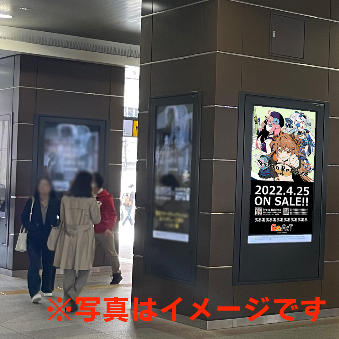 『Re:AcT』CD発売記念 応援広告差し入れ企画＊金額は1口分