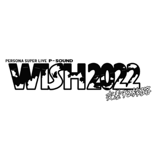 追加受付分「PERSONA SUPER LIVE P-SOUND WISH 2022」フラワーアート＊金額は１口分
