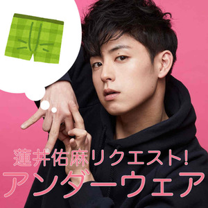 劇団「柿喰う客」新人単独公演『初体験』蓮井佑麻リクエスト「アンダーウェア」差し入れ＊金額は１口分