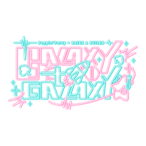 BanG Dream! 11th☆LIVE【DAY1】Poppin'Party×RAISE A SUILEN「GALAXY to GALAXY」応援セット＊金額は１口分