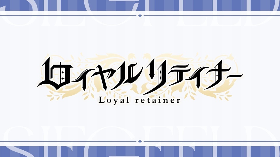 「少女☆歌劇 レヴュースタァライト-Re LIVE- Reading Theatre」第三弾 応援セット＊金額は１口分