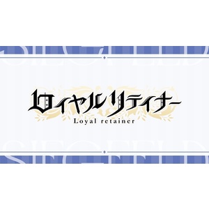「少女☆歌劇 レヴュースタァライト-Re LIVE- Reading Theatre」第三弾 応援セット＊金額は１口分