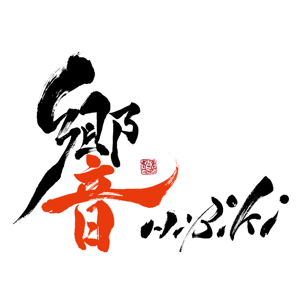 「声優事務所響-HiBiKi- 15周年ファン感謝祭」響お祝いセット＊金額は１口分