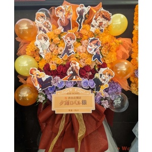 【DAY2】夕刻ロベルと”もっと”おしゃべりよ!!!!!!! 祝い花＊金額は１口分