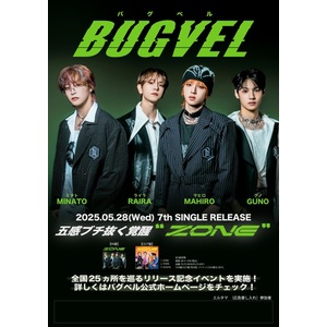 BUGVEL 応援広告（7th シングル「ZONE」発売記念）＊金額は1口分