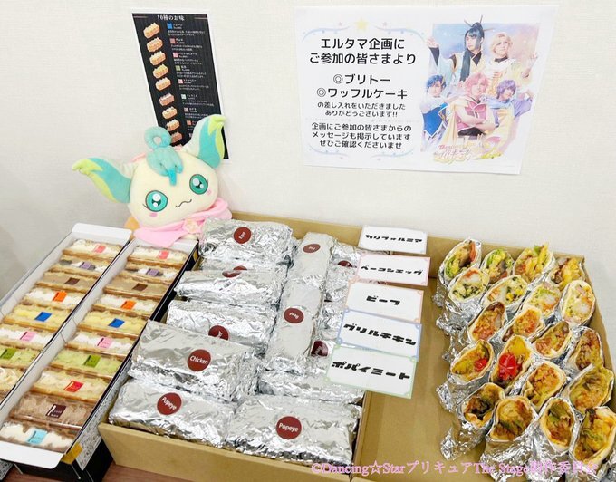 【稽古期間】『Dancing☆Starプリキュア』The Stage3 ケータリングなど＊金額は1口分