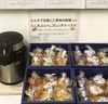 【朗読劇『汝、星のごとく』】ケータリングなど＊金額は1口分