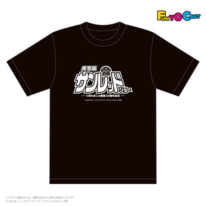 【実写版 天体戦士サンレッドショー】カンパニーＴシャツ（楽屋シャツ）＊金額は1口分