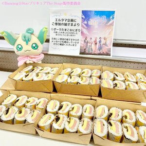 【稽古期間】『Dancing☆Starプリキュア』The Stage PARTY 追加のデザートやケータリングなど＊金額は1口分