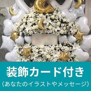 【装飾カード付：ウタヒメドリーム 3周年記念 5thライブ】特製フラワースタンド＊金額は1口分