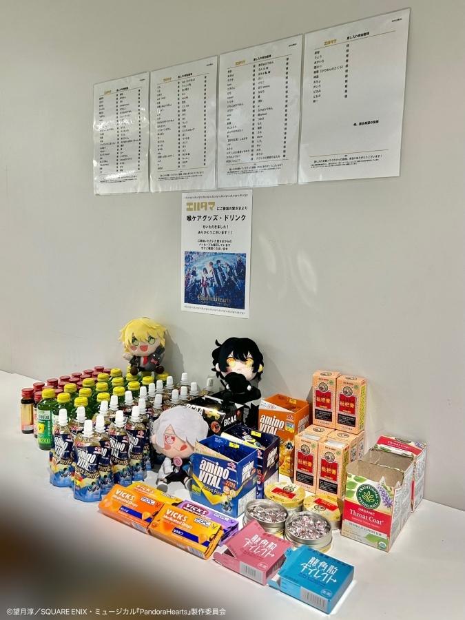 【稽古期間】ミュージカル『PandoraHearts』RetraceⅡ 追加のデザートやケータリングなど＊金額は1口分