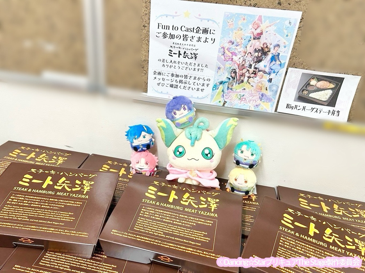 【大阪公演】『カラフルランウェイ！プリキュア』The Stage 追加の軽食やケータリングなど＊金額は1口分