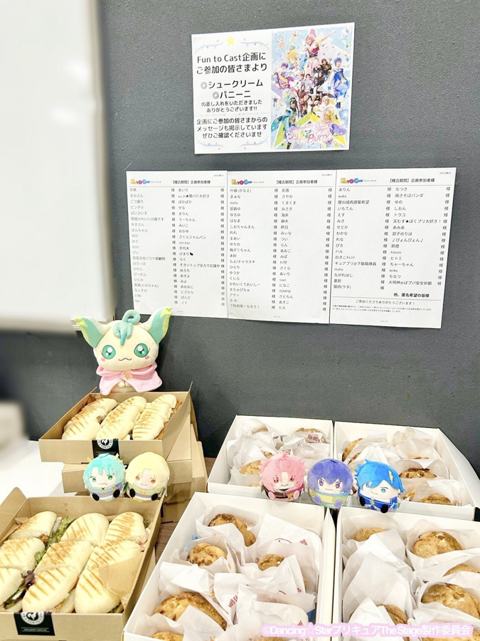 【稽古期間】『カラフルランウェイ！プリキュア』The Stage 追加の軽食やケータリングなど＊金額は1口分