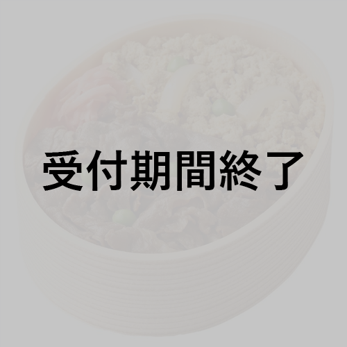 「魔術士オーフェン」11/7出演者＆スタッフさん用『牛玉弁当』＊金額は１口分