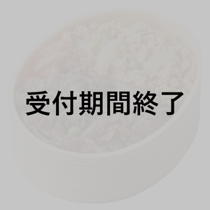 「魔術士オーフェン」11/7出演者＆スタッフさん用『牛玉弁当』＊金額は１口分