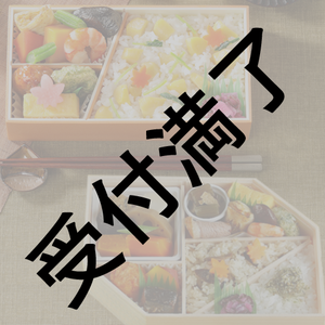 「信長の野望･大志」11/23出演者＆スタッフさん用お弁当の差し入れ＊金額は１口分