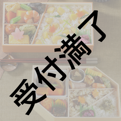 「信長の野望･大志」11/23出演者＆スタッフさん用お弁当の差し入れ＊金額は１口分